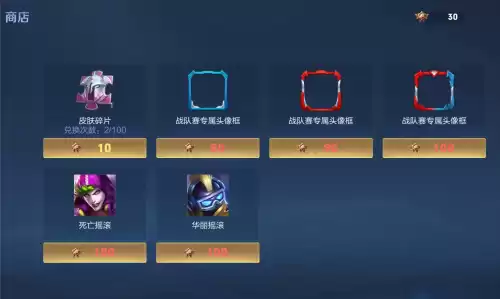 王者荣耀可以索要皮肤碎片吗　王者荣耀哪里可以免费获得皮肤碎片-第4张
