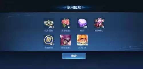 王者荣耀可以索要皮肤碎片吗　王者荣耀哪里可以免费获得皮肤碎片-第3张