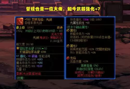 dnf剑魂连招打团　DNF剑魂-第2张