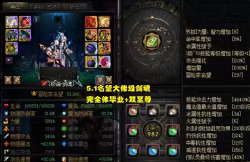 dnf剑魂连招打团　DNF剑魂-第1张