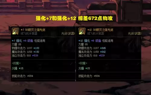 dnf剑魂连招打团　DNF剑魂-第4张