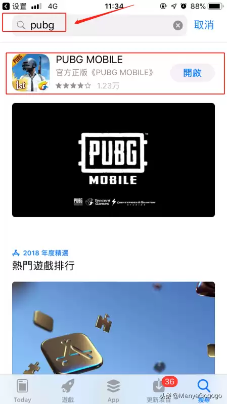 安卓怎么下载pubg台湾服　安卓手机如何下载pubg国际版-第15张