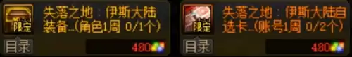 110版本装备怎么融合　dnf装备升级在哪里-第3张