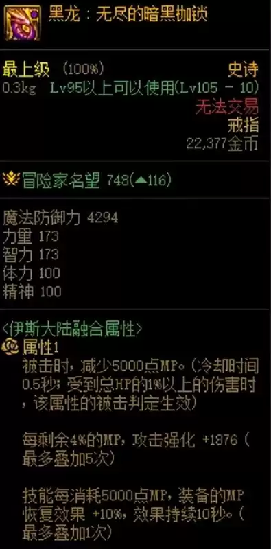 110版本装备怎么融合　dnf装备升级在哪里-第16张