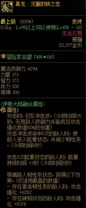110版本装备怎么融合　dnf装备升级在哪里-第20张