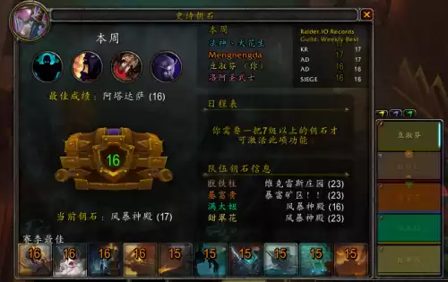 魔兽世界s3赛季是什么时候　魔兽世界第四赛季-第3张