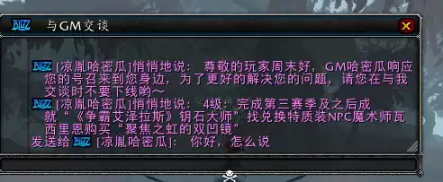 魔兽世界s3赛季是什么时候　魔兽世界第四赛季-第24张