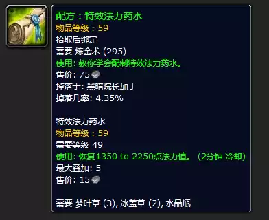 魔兽世界夜鳞鱼汤图纸在哪买　魔兽世界神秘的肉烹饪图纸-第2张