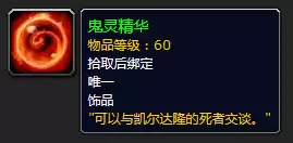 魔兽世界夜鳞鱼汤图纸在哪买　魔兽世界神秘的肉烹饪图纸-第5张