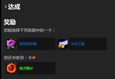魔兽世界夜鳞鱼汤图纸在哪买　魔兽世界神秘的肉烹饪图纸-第6张