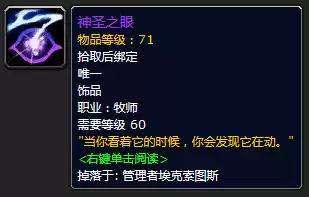魔兽世界夜鳞鱼汤图纸在哪买　魔兽世界神秘的肉烹饪图纸-第7张