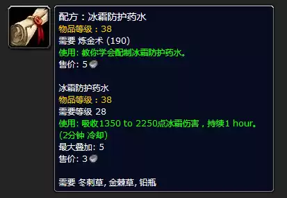 魔兽世界夜鳞鱼汤图纸在哪买　魔兽世界神秘的肉烹饪图纸-第11张