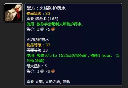 魔兽世界夜鳞鱼汤图纸在哪买　魔兽世界神秘的肉烹饪图纸-第13张