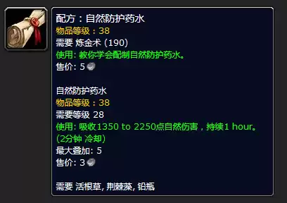 魔兽世界夜鳞鱼汤图纸在哪买　魔兽世界神秘的肉烹饪图纸-第12张