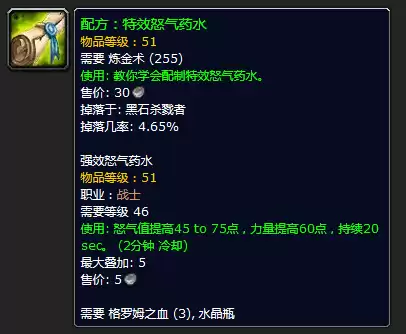魔兽世界夜鳞鱼汤图纸在哪买　魔兽世界神秘的肉烹饪图纸-第14张