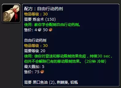 魔兽世界夜鳞鱼汤图纸在哪买　魔兽世界神秘的肉烹饪图纸-第16张