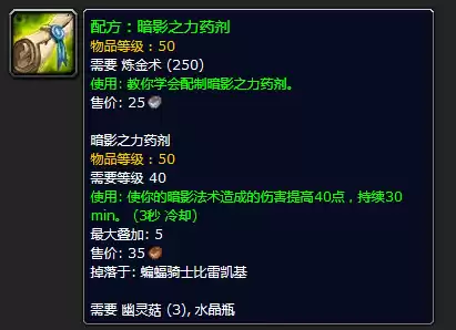 魔兽世界夜鳞鱼汤图纸在哪买　魔兽世界神秘的肉烹饪图纸-第17张