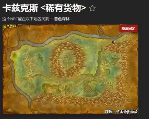 魔兽世界夜鳞鱼汤图纸在哪买　魔兽世界神秘的肉烹饪图纸-第25张