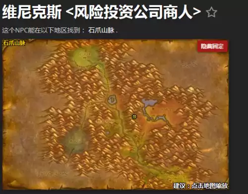魔兽世界夜鳞鱼汤图纸在哪买　魔兽世界神秘的肉烹饪图纸-第26张