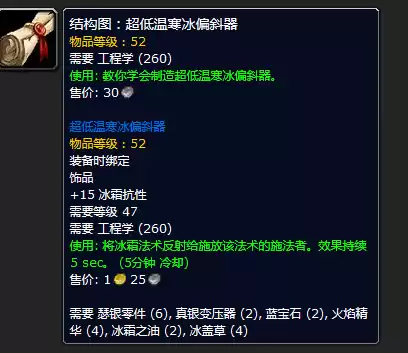 魔兽世界夜鳞鱼汤图纸在哪买　魔兽世界神秘的肉烹饪图纸-第28张