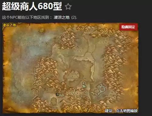魔兽世界夜鳞鱼汤图纸在哪买　魔兽世界神秘的肉烹饪图纸-第27张