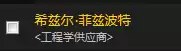 魔兽世界夜鳞鱼汤图纸在哪买　魔兽世界神秘的肉烹饪图纸-第29张