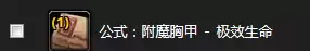 魔兽世界夜鳞鱼汤图纸在哪买　魔兽世界神秘的肉烹饪图纸-第32张
