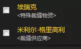 魔兽世界夜鳞鱼汤图纸在哪买　魔兽世界神秘的肉烹饪图纸-第35张