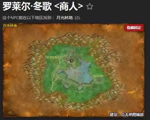 魔兽世界夜鳞鱼汤图纸在哪买　魔兽世界神秘的肉烹饪图纸-第37张