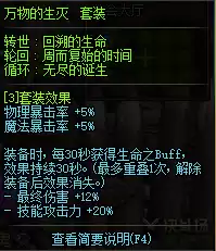 dnf海伯伦怎么升级万物　dnf恍惚套怎么升级-第7张