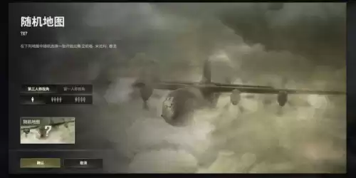 手机版绝地求生紧急呼救器怎么用　吃鸡紧急呼救器怎么使用-第2张