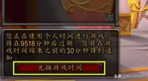 魔兽世界只能买月卡吗　魔兽世界怎么免费获得月卡-第2张