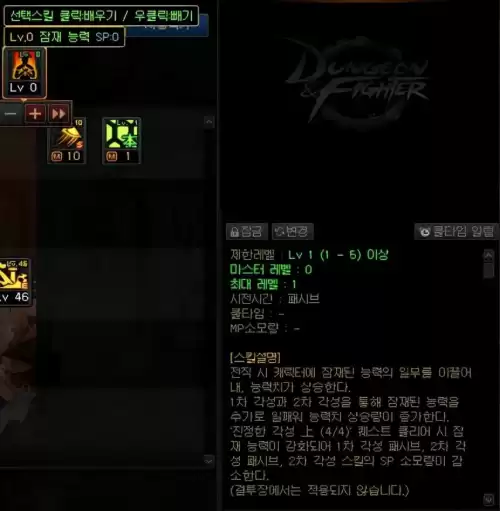 dnf保留转职任务不见了　DNF转职-第7张