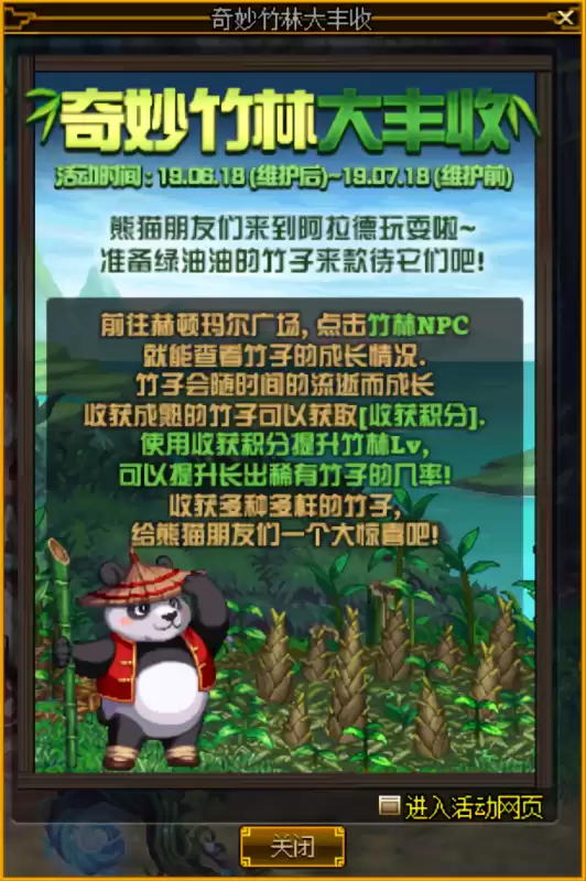 dnf女魔法师竹子武器　dnf武器装扮-第1张