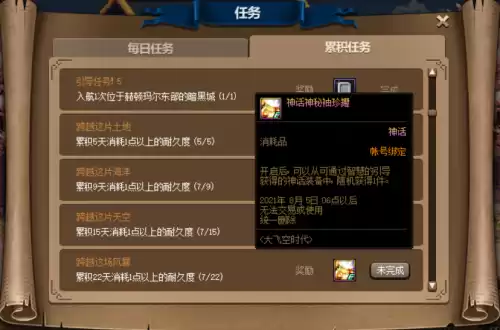 dnf海伊罗德　DNF洛多斯-第4张