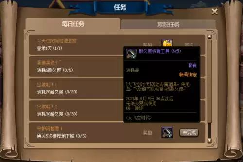 dnf海伊罗德　DNF洛多斯-第12张