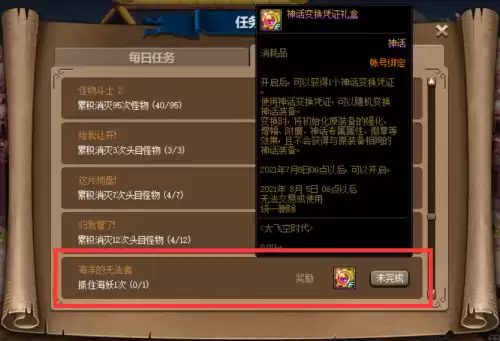dnf海伊罗德　DNF洛多斯-第26张