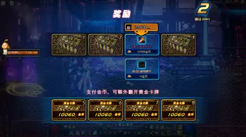 dnf市场搬砖需要全图吗　dnf搬砖地图-第2张