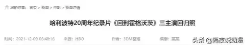 鲁伯特 格林特毕业于哪所大学　鲁伯特·格林特哈利波特-第1张