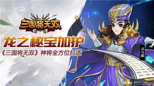 龙之秘宝是什么东西　龙之宝珠-第1张
