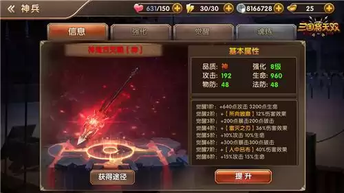 龙之秘宝是什么东西　龙之宝珠-第7张