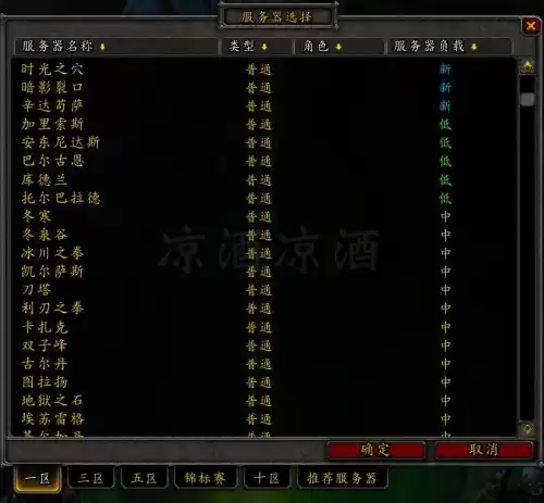 魔兽世界正式服怎么玩别的版本　魔兽正式服版本-第3张