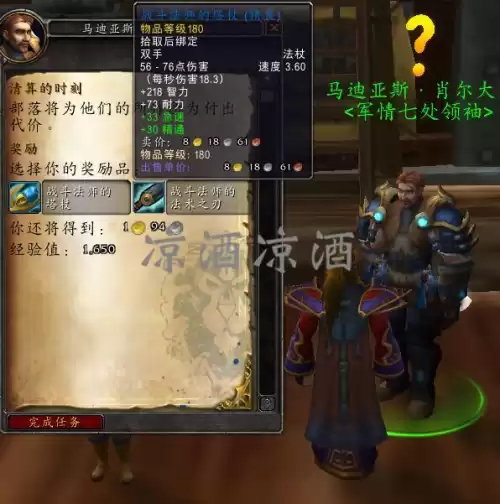 魔兽世界正式服怎么玩别的版本　魔兽正式服版本-第5张