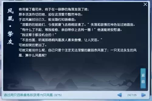 问道宝宝怎么解除绑定　问道绑定宠物或装备的注意事项-第1张