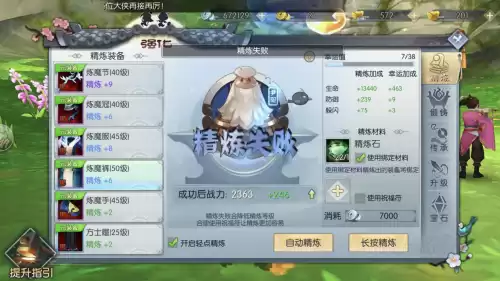 武林外传yy装备怎么强化　yy武器强化失败原因-第2张