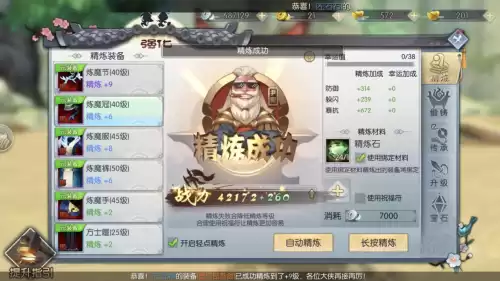 武林外传yy装备怎么强化　yy武器强化失败原因-第3张