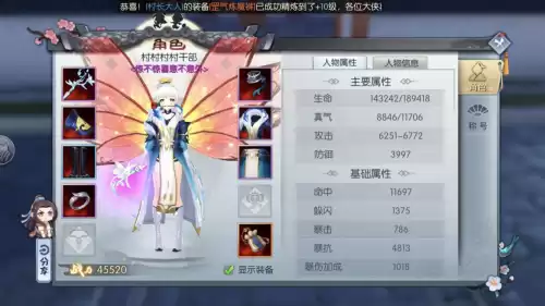武林外传yy装备怎么强化　yy武器强化失败原因-第1张