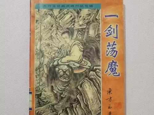 魔法神功是谁的作品　玄幻小说中的魔功-第2张