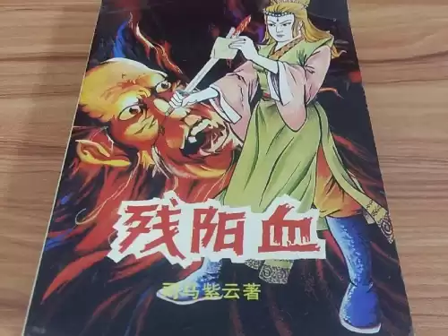 魔法神功是谁的作品　玄幻小说中的魔功-第6张