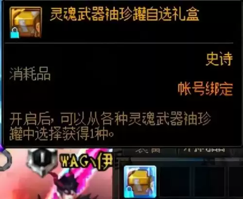 魔枪士竹影怎么获得　地下城竹影武器-第15张